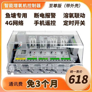 5千瓦免3个月渔军师渔易增氧机大功率智能保护220V/380V鱼塘专用