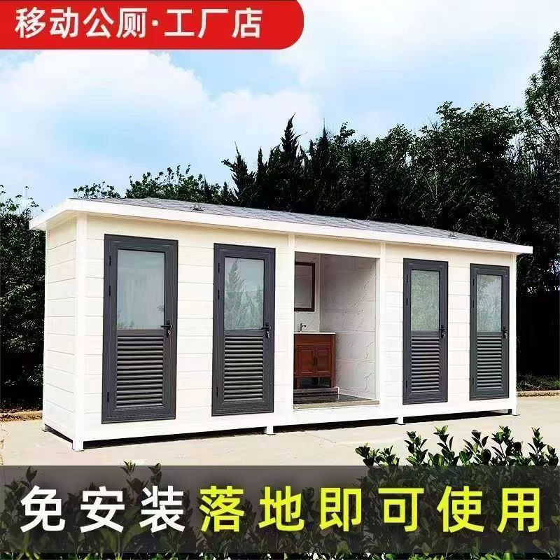 移动厕所卫生间户外工地
