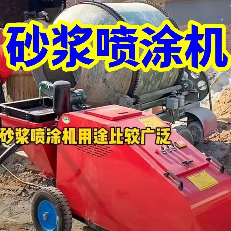 水泥喷浆机砂浆喷涂机小型多功能腻子真石漆粉墙机自动批灰抹灰机,五金/工具,电动喷涂机,淘宝优惠券,粉丝福利购,淘宝优惠卷