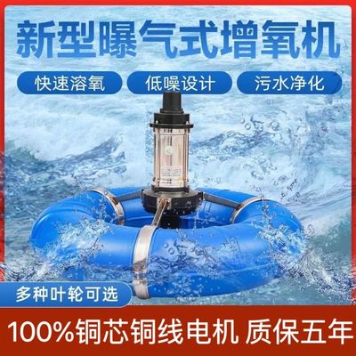 鱼塘增氧机家用鱼池养鱼
