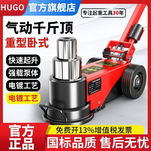 沪工卧式气动千斤顶液压8