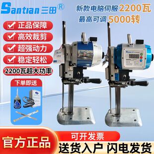 三田电剪刀裁剪机大功率伊斯曼款裁剪刀 电脑伺服裁布裁床电剪