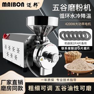 五谷杂粮磨粉机打粉机超细研磨机大型磨面机商家用小型玉米粉碎机