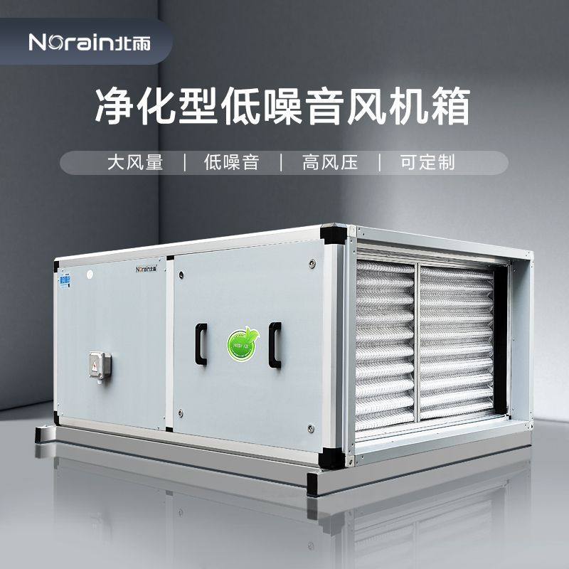 包邮净化型低噪音风机箱 新风柜式风机 柜式离心风机箱净化送风机,五金/工具,风机/鼓风机/通风机,淘宝优惠券,粉丝福利购,淘宝优惠卷