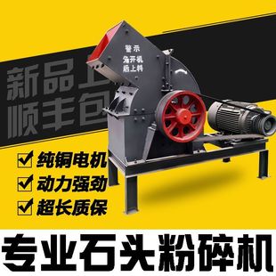 制砂机锤式破碎机粉碎机粉碎建筑垃圾移动粉碎机砖头瓦块陶瓷玻璃