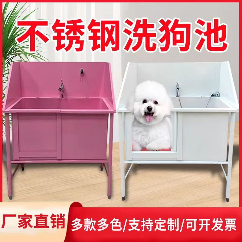 304颜色可定制不锈钢大型犬洗狗池商用宠物洗澡池狗狗浴缸洗狗池