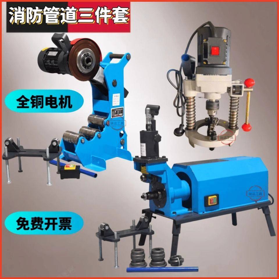 消防压槽机切管机开孔机三件套自动液压沟滚槽机镀锌管钢厂家,五金/工具,其它电动工具,淘宝优惠券,粉丝福利购,淘宝优惠卷