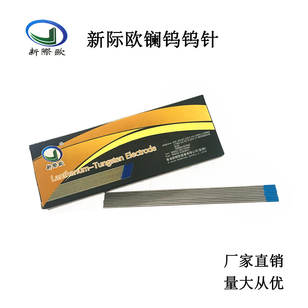 氩弧焊枪专用配件新际欧新款蓝头钨针镧钨电极国标足1.6焊针专用