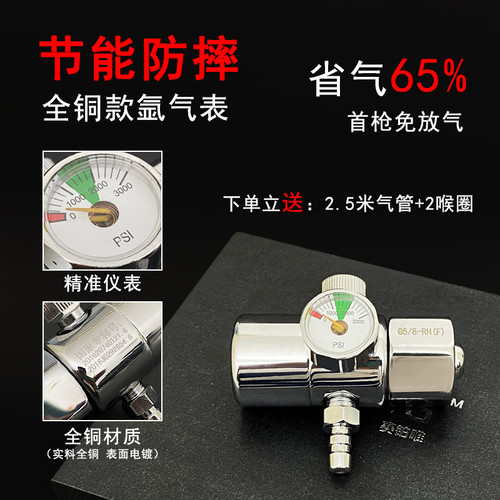 百思格纳氩气表节气省气节能型氩弧焊气体减压阀混合流量计纯铜