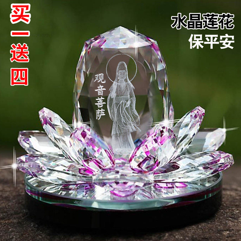 水晶莲花汽车摆件创意内雕观音车内装饰品汽车香水个性高档车饰品