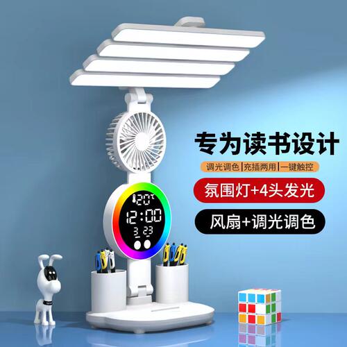充电台灯学习专用护眼灯宿舍大学生阅读灯儿童防近视书桌面灯工作