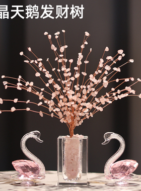 招桃花粉水晶树天鹅客厅玄关电视柜酒柜摆件家居装饰品轻奢高档