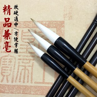 建德堂毛笔 精品兼毫 适合楷书行书隶书国画等