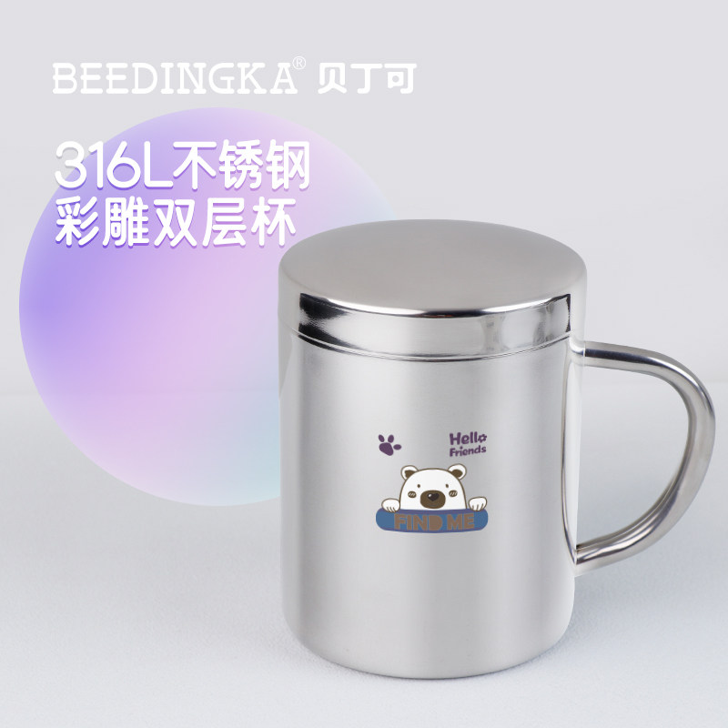 316L不锈钢水杯儿童杯子幼儿园口杯双层防摔刻度喝牛奶杯刻字高温,餐饮具,隔热杯,淘宝优惠券,粉丝福利购,淘宝优惠卷