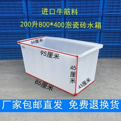 耐磨泡8040瓷砖水箱地板砖浸泡特厚牛筋塑料水箱储水方箱家用工地
