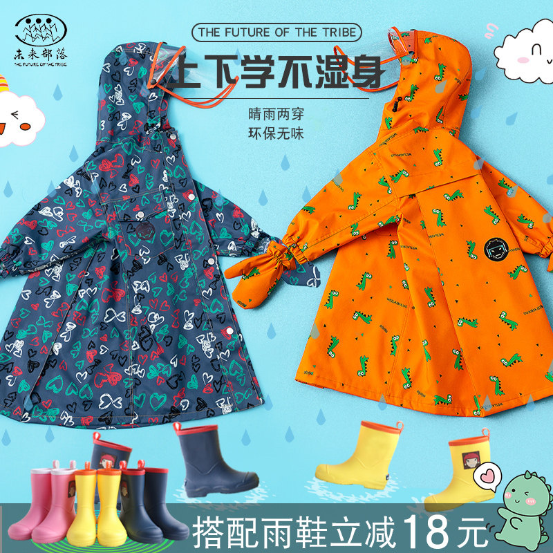 儿童雨衣男女童小学生上学衣卡通幼儿园小孩带书包位宝宝雨披套装