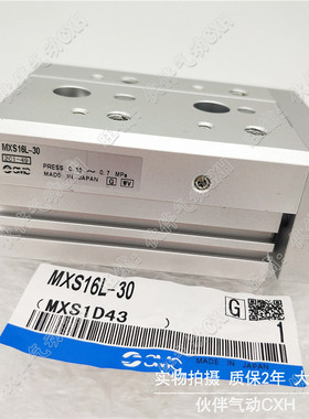 滑台气缸MXS16L MXS16-30A/AS/AT/AF/B/BS/BT/F/P/R/FP/FR