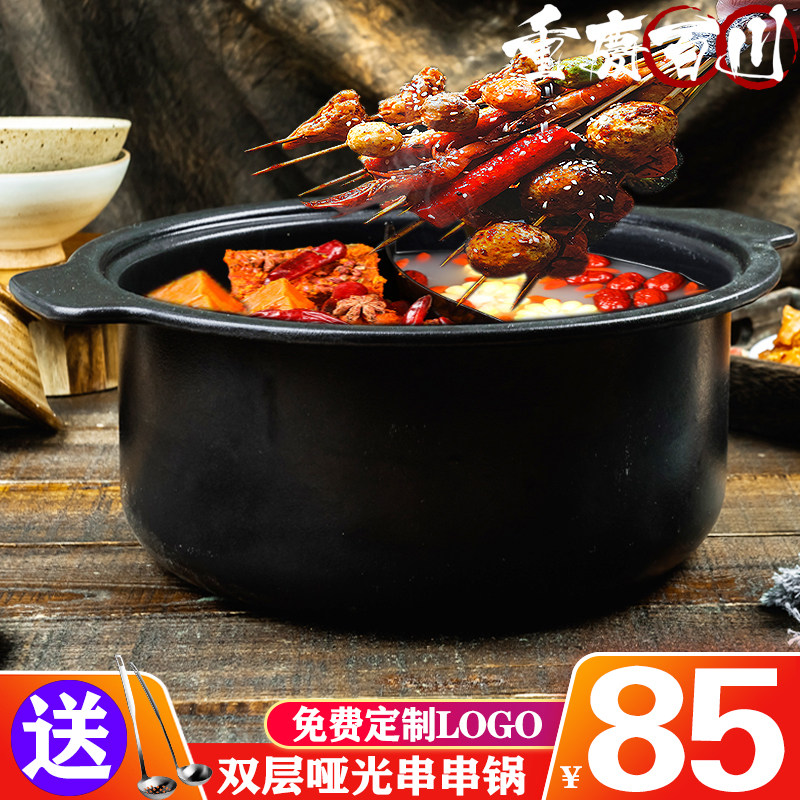 串串锅商重庆四川小郡肝搪瓷串串铸铁砂锅鸳鸯电磁炉串串专用锅