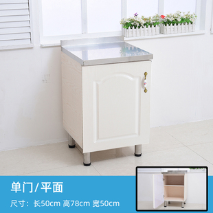 长50宽50厨房灶台柜水盆台H面放碗筷经济型简易组装