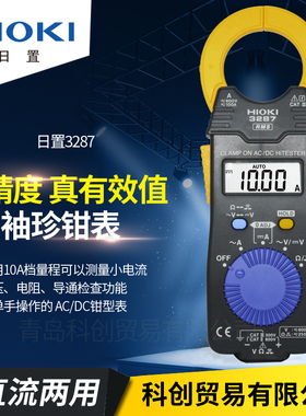 日置HIOKI3287袖珍数字钳形表3288-20高精度钳型电流表钳式万用表