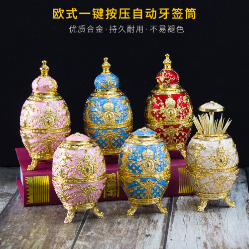 欧式牙签盒 按压式自动弹出创意高档家用客厅餐厅饭店酒吧牙签筒