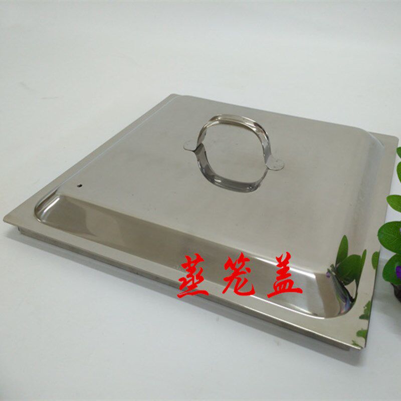 不锈钢方蒸笼身四方形蒸笼蒸屉蒸格冲孔蒸笼正方形蒸包子笼45CM