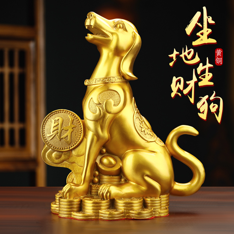 铜狗摆件黄铜财狗吉祥物十二生肖狗客厅办公室补西北缺角铜狗大号