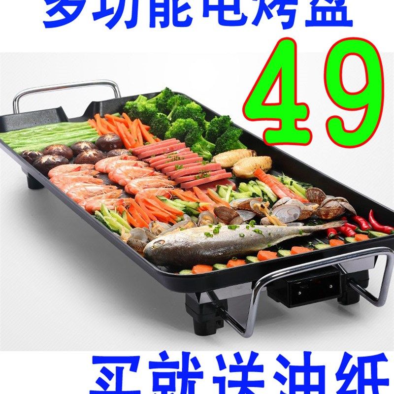 浩睿 家用韩式电烤盘牛排机铁板烧商用烤肉锅无烟不粘锅聚餐聚会