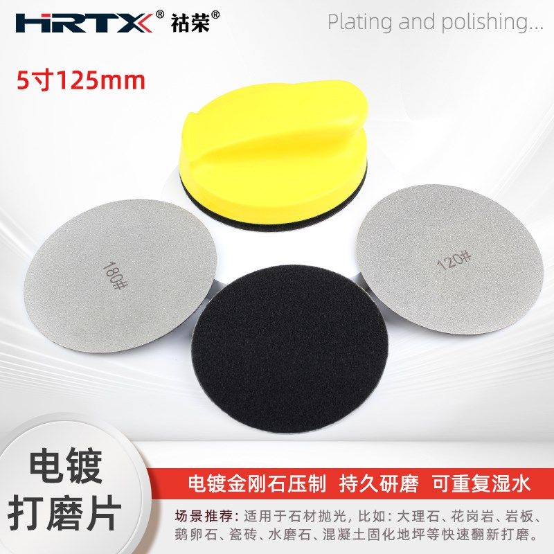植绒电镀金刚石砂纸瓷大理石砖陶瓷打磨器家具金属抛光去绣手擦片
