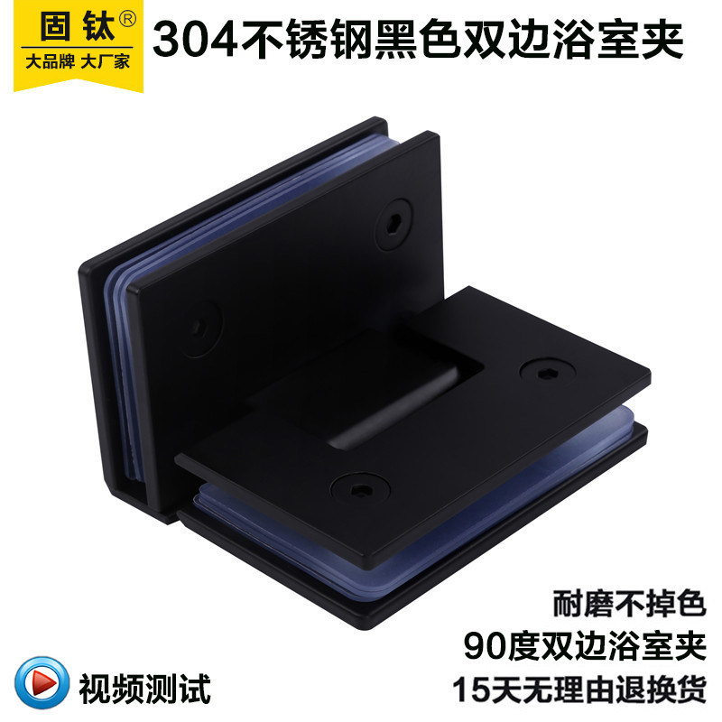 黑色浴室门合页90度双页双边折页无框玻璃门夹淋浴房铰链亚黑烤漆