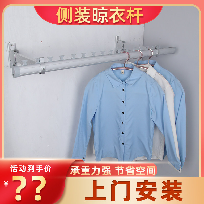 阳台侧装晾衣杆固定式折叠晾衣架壁挂墙上固定单杆横铝合金晒衣杆,收纳整理,晾晒杆,淘宝优惠券,粉丝福利购,淘宝优惠卷