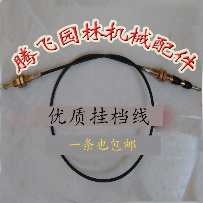 自走草坪机档位换挡线挂档线适用于GXV160/216大隆索普割草机