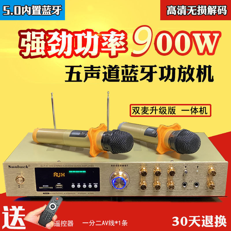 900W功放机家用专业大功率舞台音响带收音无线话筒功放一体机
