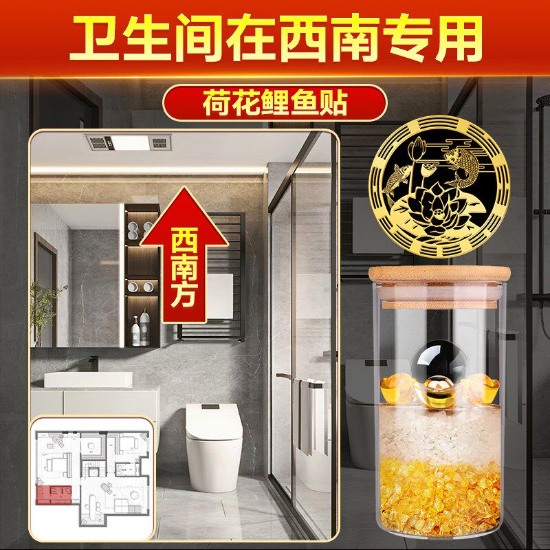 卫生间在西南专用荷花锦鲤图净秽贴纸鲤鱼贴图厕所挂件安忍水瓶子