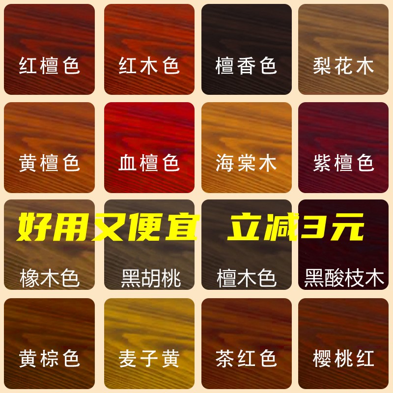 水性木纹漆油漆清漆木器漆家用自刷涂料木板漆家具翻新木漆改色漆
