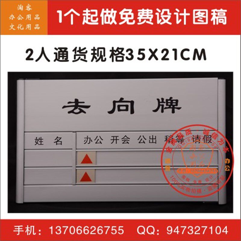 铝合金去向牌办公室人员门牌员工动态在岗告知导示牌空白定做烤漆