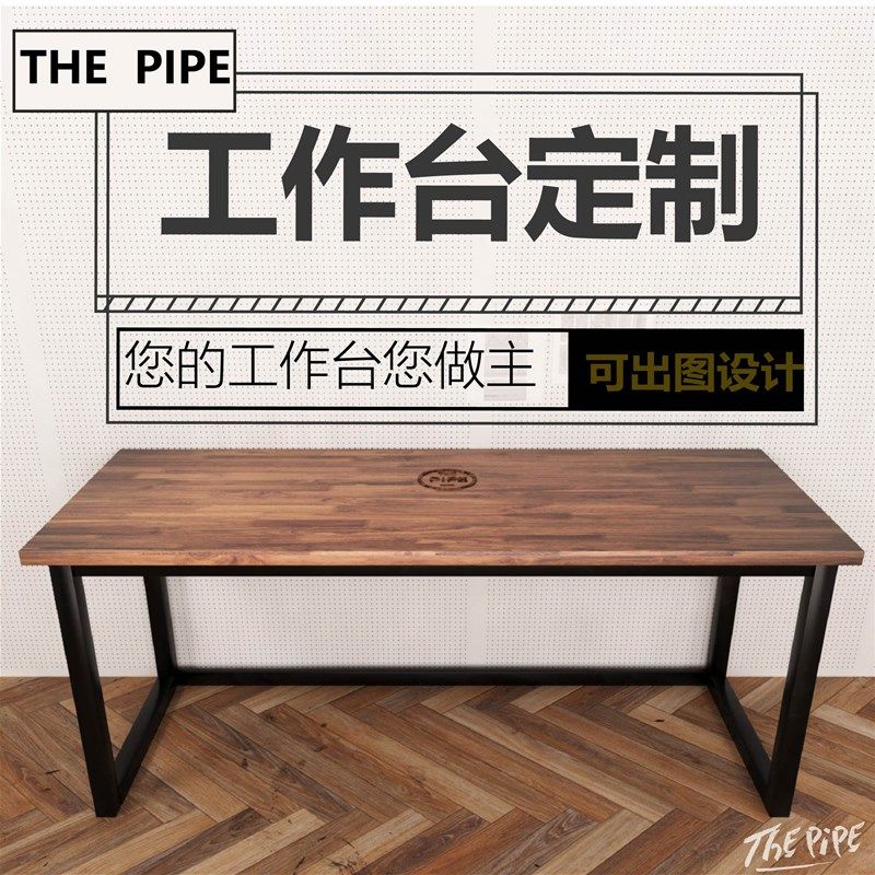 随心定制皮雕皮具手工工作台操作台实木台面按要求定制可设计出图