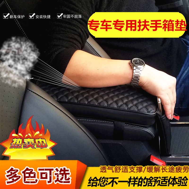 大众途观速腾宝来帕萨特途岳探岳汽车扶手箱垫专用89A30RmaVY
