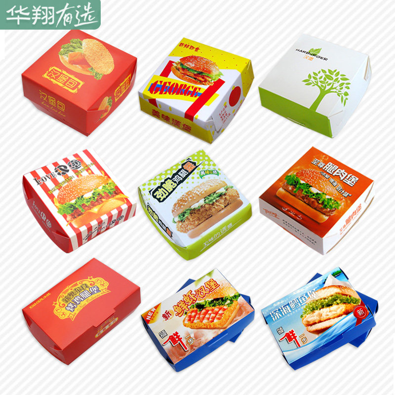 一次性手折免折汉堡包装盒打包盒烘焙DIY点心包装盒长方形盒子