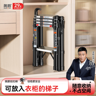 奥鹏多功能伸缩梯子家用折叠室内人字梯铝合金加厚升降安全小楼梯