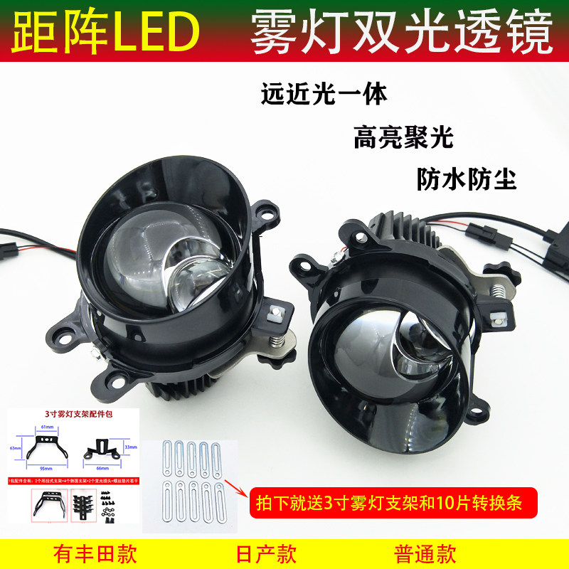 55W超白光LED雾灯双光透镜无损安装汽车远近光一体超亮聚光一体式