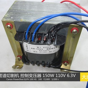 控制变压器 输入 150W 6.3V 220V 110V 磁力管道切割机