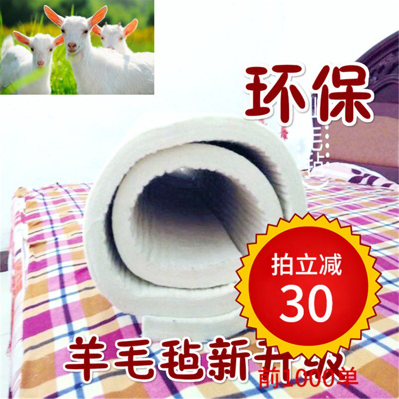 无味炕毡子纯羊毛毡床垫定做毛毡炕毡垫子学生防潮床毡床毡床垫子