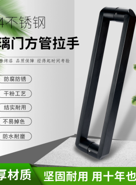 玻璃门拉手黑色304不锈钢商铺大移门办公室浴室淋浴房推拉门把手