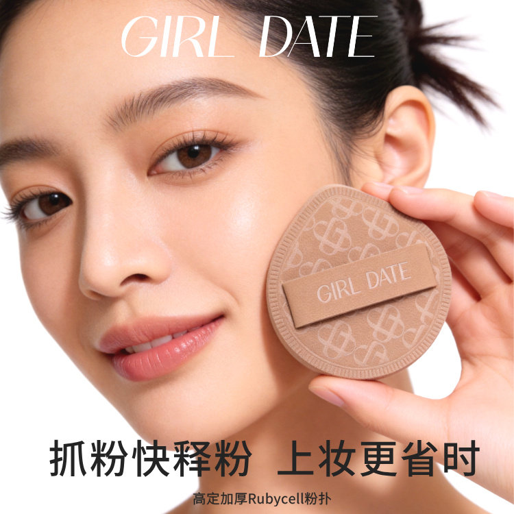 奶咖气垫棉花糖粉扑干湿两用