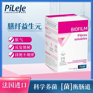 噗通剂植物膳食纤维补充轻松肠道律动促排噗噗剂 必乐基膳纤益生元