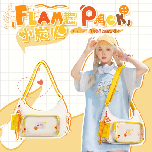 檀健次周边生日礼物痛包斜挎应援