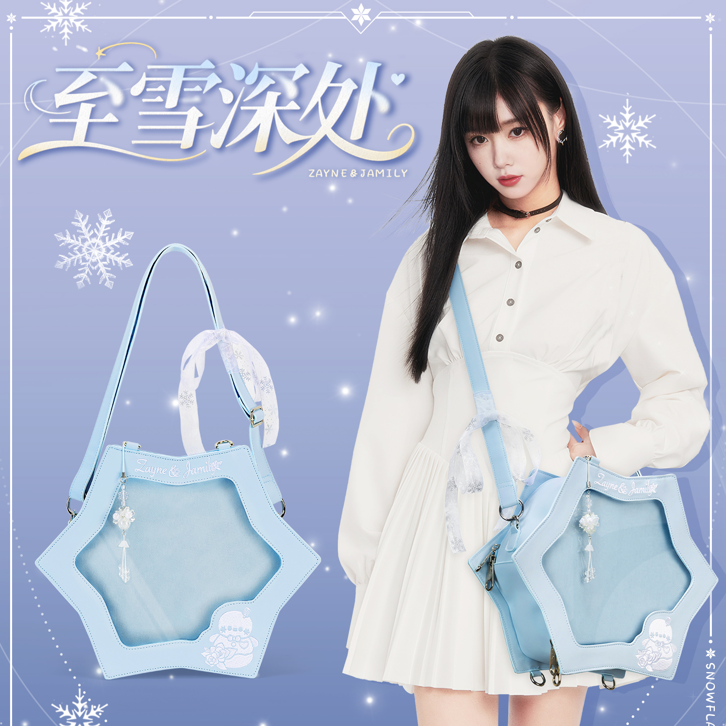 官方原创恋与深空黎深周边痛包女