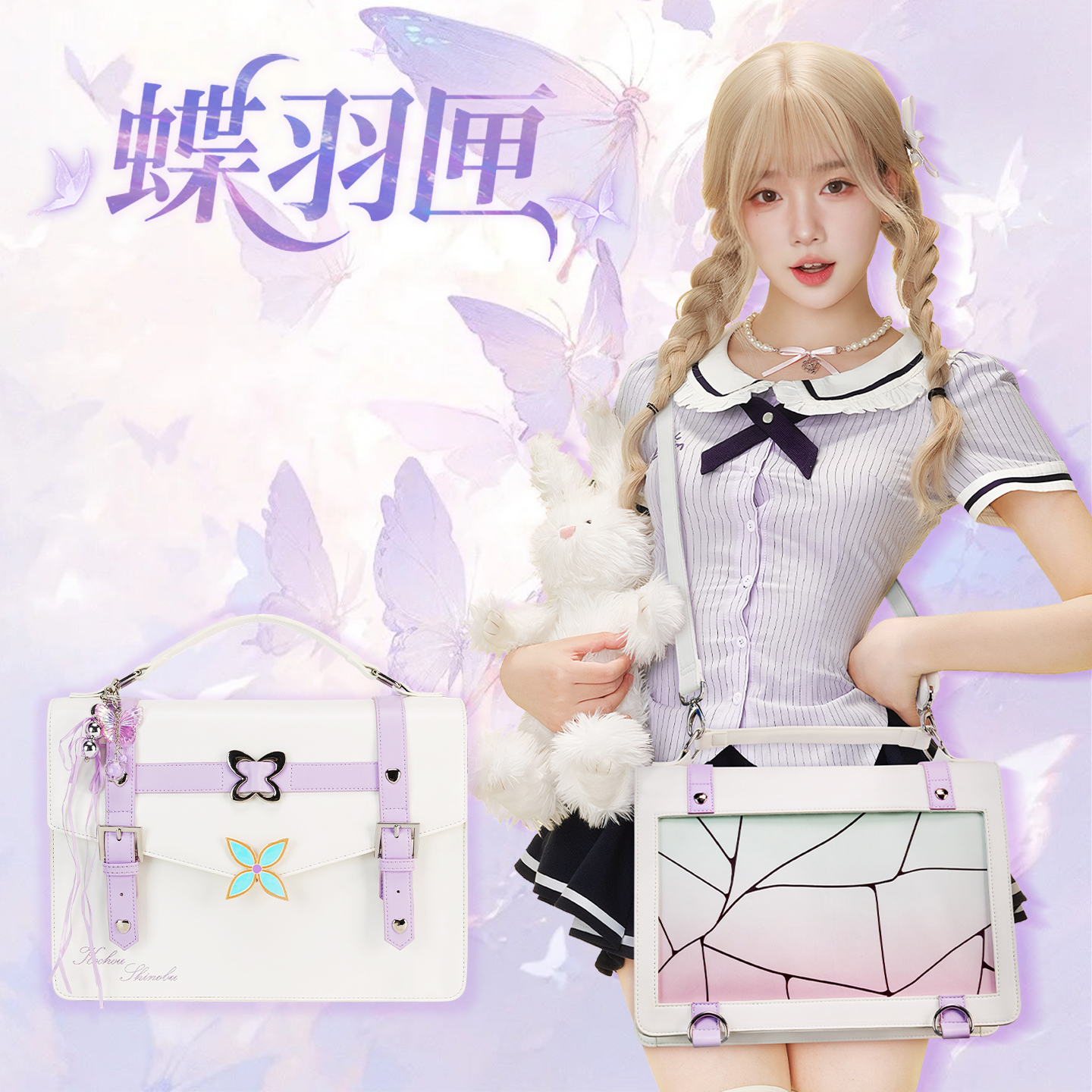 鬼灭之刃周边痛包蝴蝶忍托特包女