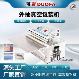 550外抽真空封口机工业用真空包装 件草莓打包机 机商用服装 电子元